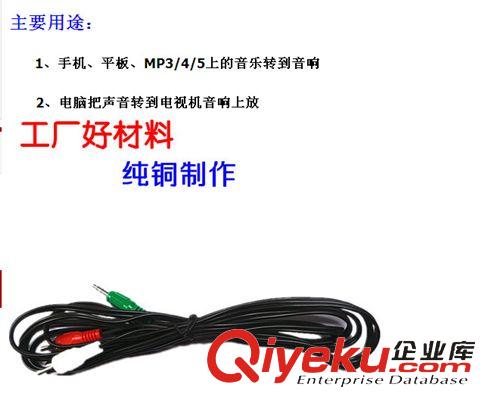 視頻音頻線材 電腦連接音響音頻線一分二3.5mm轉(zhuǎn)蓮花手機功放低音炮3米連接線原始圖片3