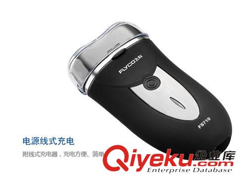 zp剃須刀 飛科FS719電動剃須刀 刮胡刀 充電式帶修剪器胡須刀 zp原始圖片2