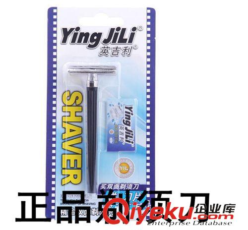 zp剃須刀 英吉利8306L剃須刀 手動刮胡刀頭刮胡子刀片一刀架一刀片