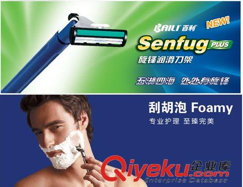 zp剃須刀 百利BP166男士手動剃須刀 zp　旋鋒剃須刀刀架　6刀片送刀架原始圖片2