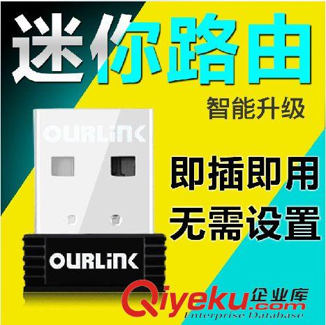 路由分類 ourlink wifi中繼器 大功率ap 無(wú)線路由 無(wú)線網(wǎng)卡wifi信號(hào)接收器