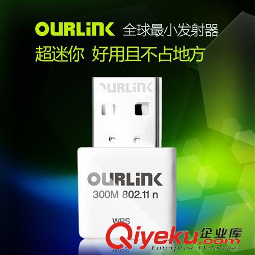 路由分類 OURLINK 300M路由器 無線 穿墻 無線路由器 wifi 無線路由器批發