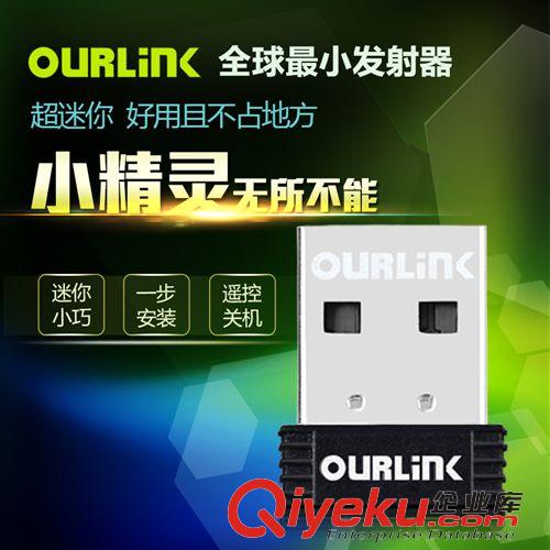 網(wǎng)卡分類 ourlink 隨身wifi 150m無線網(wǎng)卡 usb 臺式機筆記本接收發(fā)射器原始圖片2