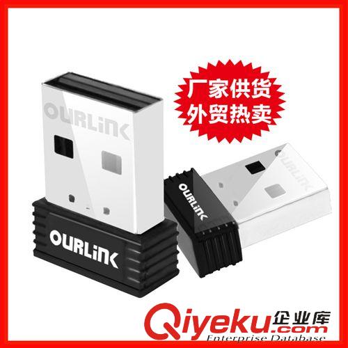 網(wǎng)卡分類 ourlink 隨身wifi 150m無線網(wǎng)卡 usb 臺式機筆記本接收發(fā)射器原始圖片3