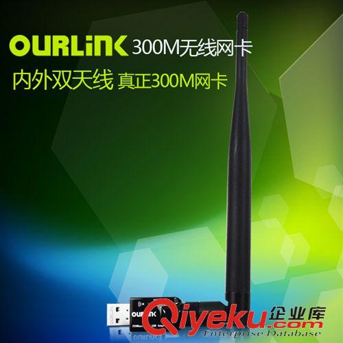網(wǎng)卡分類 OURLINK USB無線網(wǎng)卡 創(chuàng)維電視無線網(wǎng)卡隨身wifi wifi信號接收器
