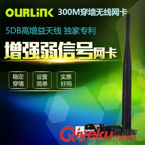 網(wǎng)卡分類 OURLINK USB無線網(wǎng)卡 創(chuàng)維電視無線網(wǎng)卡隨身wifi wifi信號接收器原始圖片2