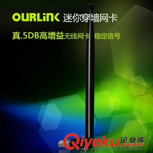 網卡分類 OURLINK 大功率無線網卡 USB無線wifi 穿墻 臺式機無線wifi發射器