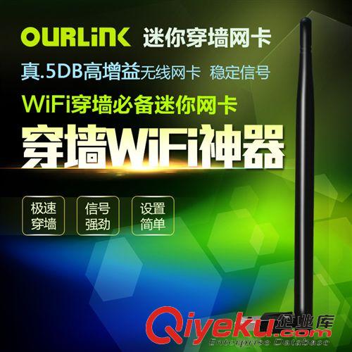網(wǎng)卡分類(lèi) OURLINK 大功率wifi接收器 SUB無(wú)線(xiàn)網(wǎng)卡 臺(tái)式機(jī)筆記本無(wú)線(xiàn)接收器原始圖片2