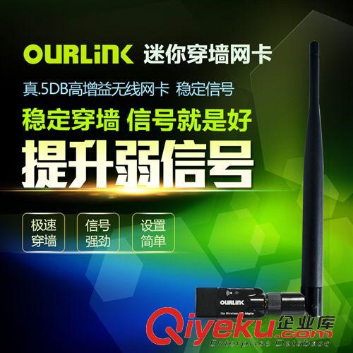 網卡分類 OURLINK 大功率無線網卡 USB無線wifi 穿墻 臺式機無線wifi發射器原始圖片2