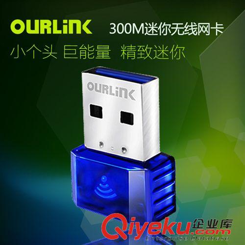 網卡分類 OURLINK 大功率無線網卡 USB無線wifi 穿墻 臺式機無線wifi發射器