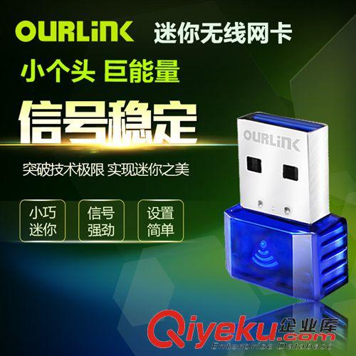 網卡分類 OURLINK 300usb無線wifi網卡 無線網卡筆記本網卡 電腦wifi發射器原始圖片2