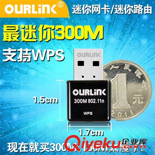 網(wǎng)卡分類 OURLINK 300MUSB無線網(wǎng)卡 創(chuàng)維電視無線網(wǎng)卡 電腦wifi接收發(fā)射器原始圖片3