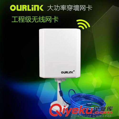 網卡分類 OURLINK 大功率無線網卡 usb無線網卡 cmcc wifi信號接收器