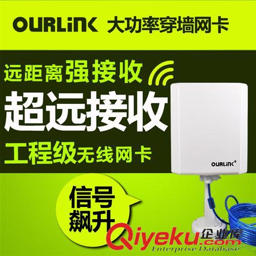 網卡分類 OURLINK 大功率無線網卡 usb無線網卡 cmcc wifi信號接收器原始圖片3