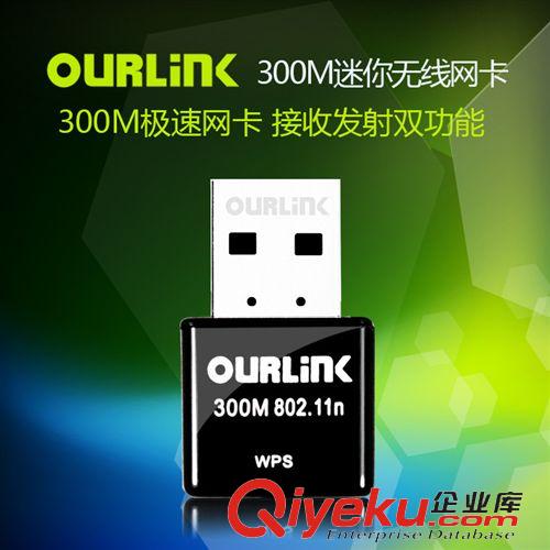網卡分類 OURLINK 大功率無線網卡 usb無線網卡 cmcc wifi信號接收器