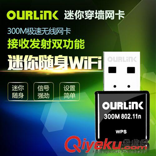 網卡分類 OURLINK wifi300M USB無線網卡 隨身wifi無線網卡臺式機原始圖片2