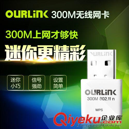 網(wǎng)卡分類 OURLINK 電視網(wǎng)卡 USB無線網(wǎng)卡wifi發(fā)射接收器批發(fā)原始圖片2