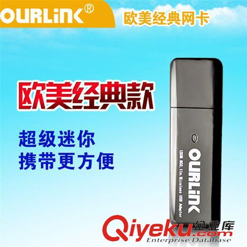 網(wǎng)卡分類(lèi) OURLINK 300M無(wú)線上網(wǎng)卡 隨身wifi  臺(tái)式機(jī)筆記本無(wú)線wifi發(fā)射器