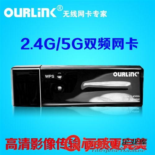 網(wǎng)卡分類 OURLINK 廠家直銷USB無線網(wǎng)卡 臺式機筆記本wifi發(fā)射接收器