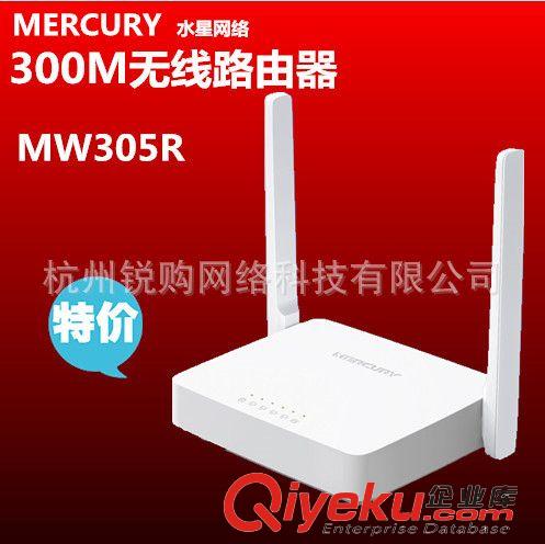 無線路由器 水星zp MW305R 300M無線路由器穿墻 手機WIFI 迷你型路由器批發原始圖片3