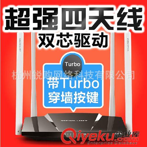無線路由器 水星MW320R無線路由器 4天線 無線wifi 穿墻 AP 300M大功率 批發(fā)原始圖片2