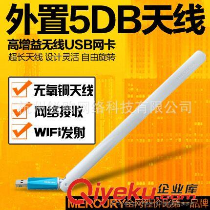 交換機(jī)/網(wǎng)卡 水星MW300TV 300M USB電視機(jī)頂盒無線網(wǎng)卡wifi 無線接收器 AP發(fā)射