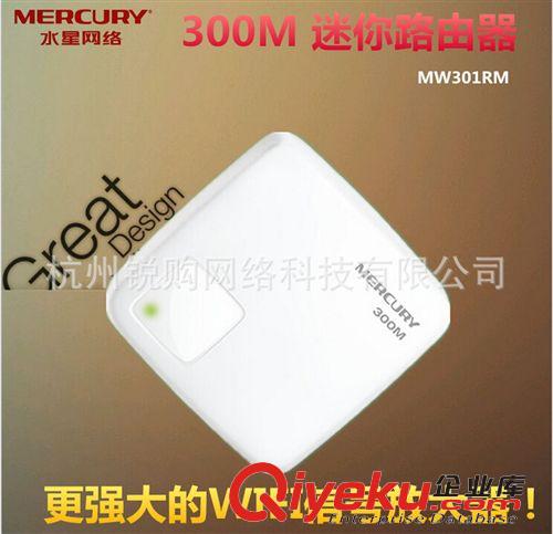 迷你路由器/禮品路由 zp水星（MERCURY） MW156RM 150M迷你無線路由器 雙口 手機WIFI