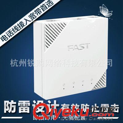 ADSL貓/電力貓 FAST迅捷 FD880S adsl寬帶貓 電信貓 防雷聯通貓 modem調制解調器