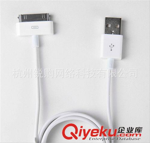 手機配件 博藍 數據線 SX04蘋果專用手機充電線 4/4S收據數據線 兼容IO7