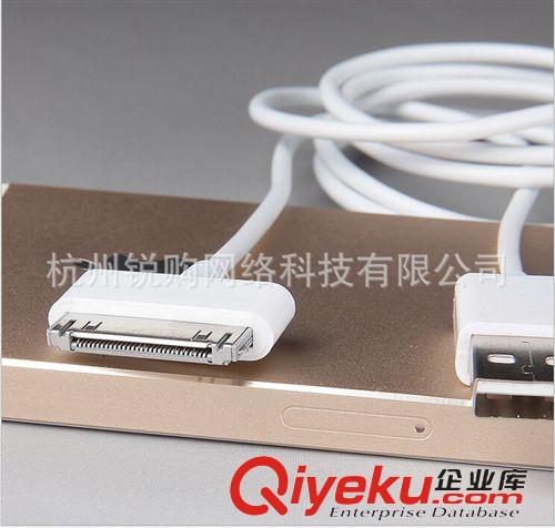 手機配件 博藍 數據線 SX04蘋果專用手機充電線 4/4S收據數據線 兼容IO7