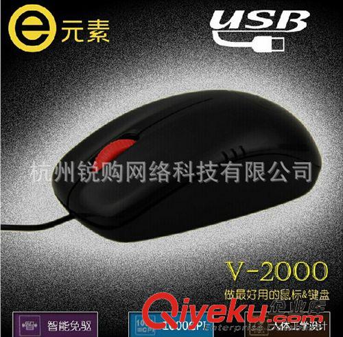 電腦配件 APOINT/A點Q7 游戲鼠標 筆記本臺式電腦 USB鼠標 競技調速發光