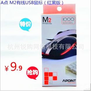 電腦配件 e元素 V2000有線鼠標 桌面辦公有線鼠標 USB筆記本電腦鼠標