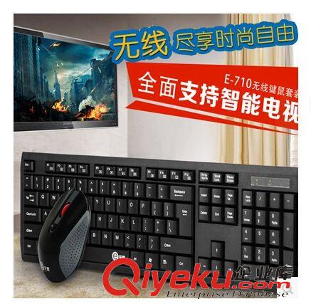 電腦配件 E元素E710 無線鍵盤鼠標套裝 筆記本電腦無線鍵鼠套裝 超薄靜音原始圖片2