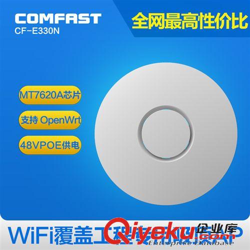 吸頂AP COMFAST E320N 300M吸頂AP MTK7620N芯片支持openwrt ap廠家定制