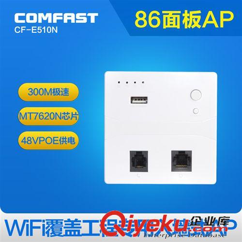 中繼器（Repeater） COMFAST 150M智能無線中繼器 帶無線路由和無線AP功能 新款現(xiàn)貨