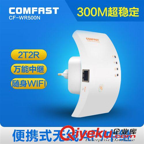 中繼器（Repeater） COMFAST WR150N 智能無線中繼器 無線路由和無線AP功能 美規(guī)黑白