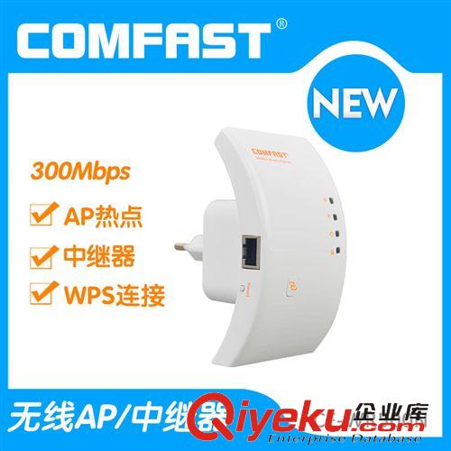 中繼器（Repeater） COMFAST WR500N 300M便攜式無線AP中繼器支持WPS zp現(xiàn)貨批發(fā)原始圖片2