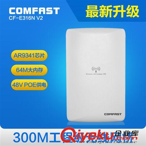 無線網(wǎng)橋（CPE/Bridge） COMFAST E316N 300M大功率室外無線網(wǎng)橋AP 48V供電 廠家批發(fā)定制