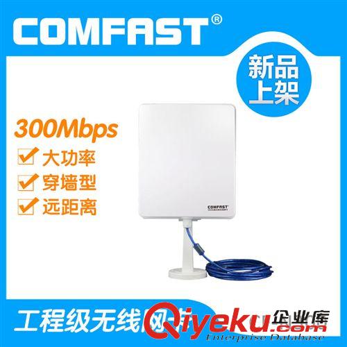 無線網(wǎng)卡 COMFAST N300工程級300M室外大功率USB無線網(wǎng)卡 CMCC 3公里接收器原始圖片2