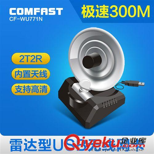 無線網(wǎng)卡 COMFAST N300工程級300M室外大功率USB無線網(wǎng)卡 CMCC 3公里接收器