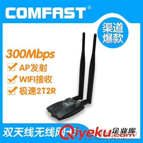無線網卡 COMFAST300M大功率雙天線usb無線網卡cmcc網絡wifi信號wlan接收器原始圖片2