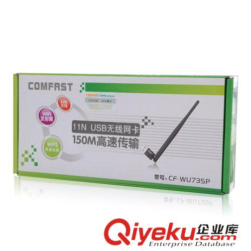 無線網卡 COMFAST WU735P USB無線網卡帶SMA天線 加強版隨身wifi 2代批發