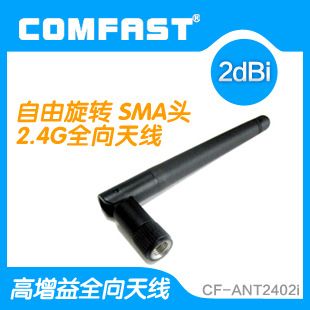 2.4G增益天線 COMFAST CF-ANT2402I 2DBI 全向天線 無線網(wǎng)卡無線路由器接收增益原始圖片2