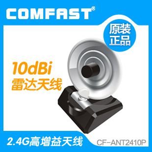 2.4G增益天線 COMFAST CF-ANT2410P 10DBI雷達(dá)天線.SMA接口 可接USB無線網(wǎng)卡原始圖片2