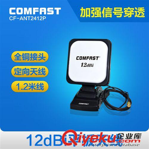 2.4G增益天線 COMFAST CF-ANT2410P 10DBI雷達(dá)天線.SMA接口 可接USB無線網(wǎng)卡