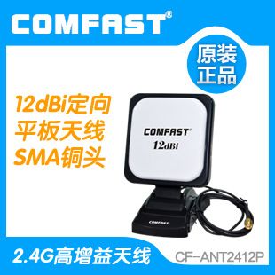 2.4G增益天線 COMFAST CF-ANT2412P 新綠盾平板天線 網(wǎng)卡天線 USB無線天線原始圖片2