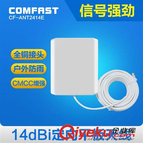 2.4G增益天線 COMFAST CF-ANT2412P 新綠盾平板天線 網(wǎng)卡天線 USB無線天線