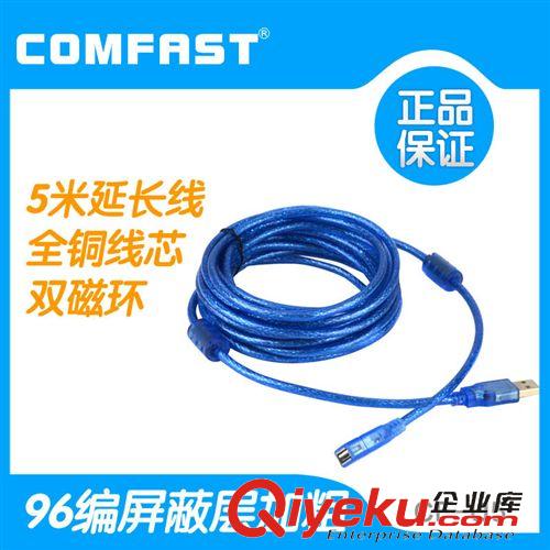 網(wǎng)絡(luò)配件 COMFAST 5米USB延長線全銅線芯96編屏蔽層 加粗雙磁環(huán)供電衰減小原始圖片2