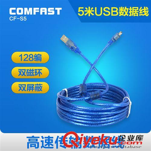 網絡配件 COMFAST 5M高速 mini 5P USB數據線 雙磁環數據線廠家 現貨批發