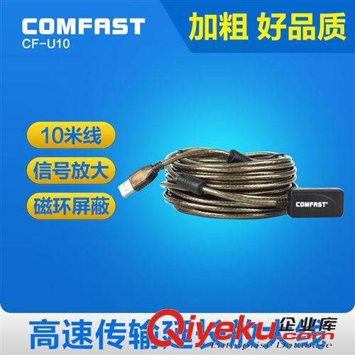網絡配件 COMFAST 1.5米時尚USB延長線帶底座 高速USB2.0數據線 公母延長線